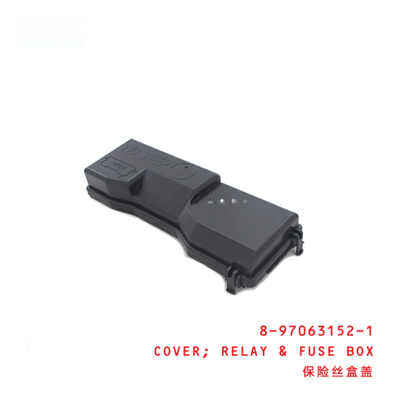 Relay & Fuse Box Cover