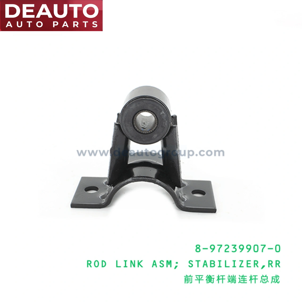 Rear Stabilizer Rod Link Assembly