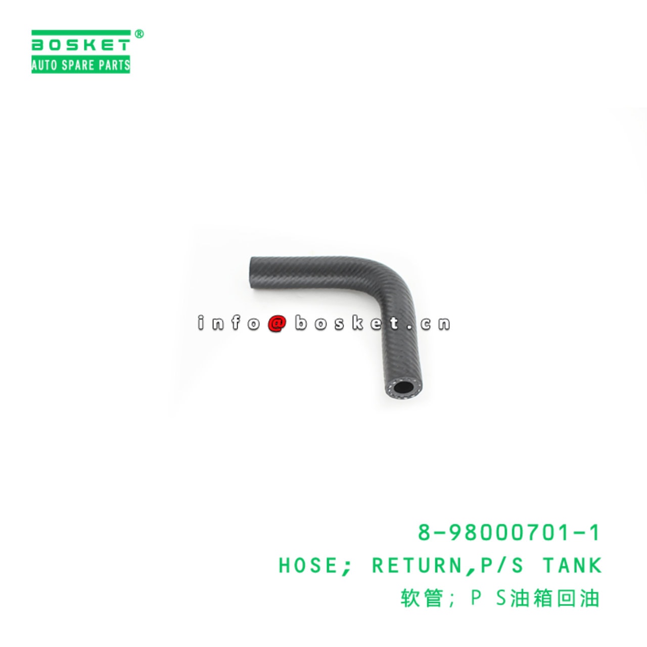 Power Steering Tank Return Hose