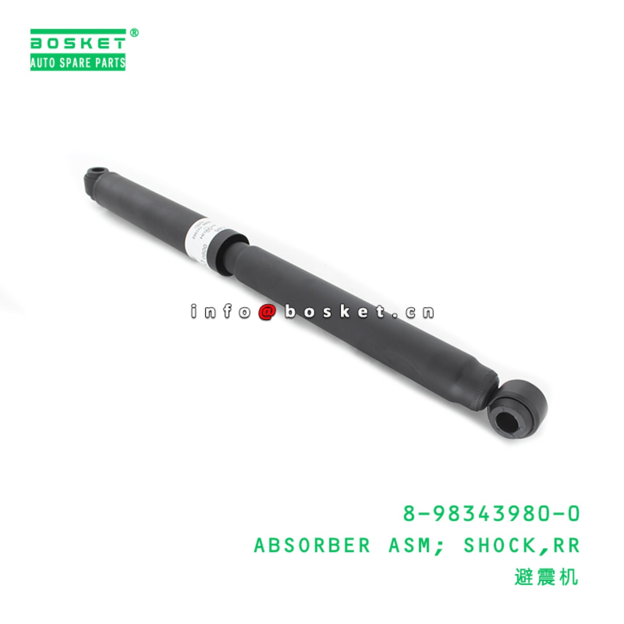 Rear Shock Absorber Assembly