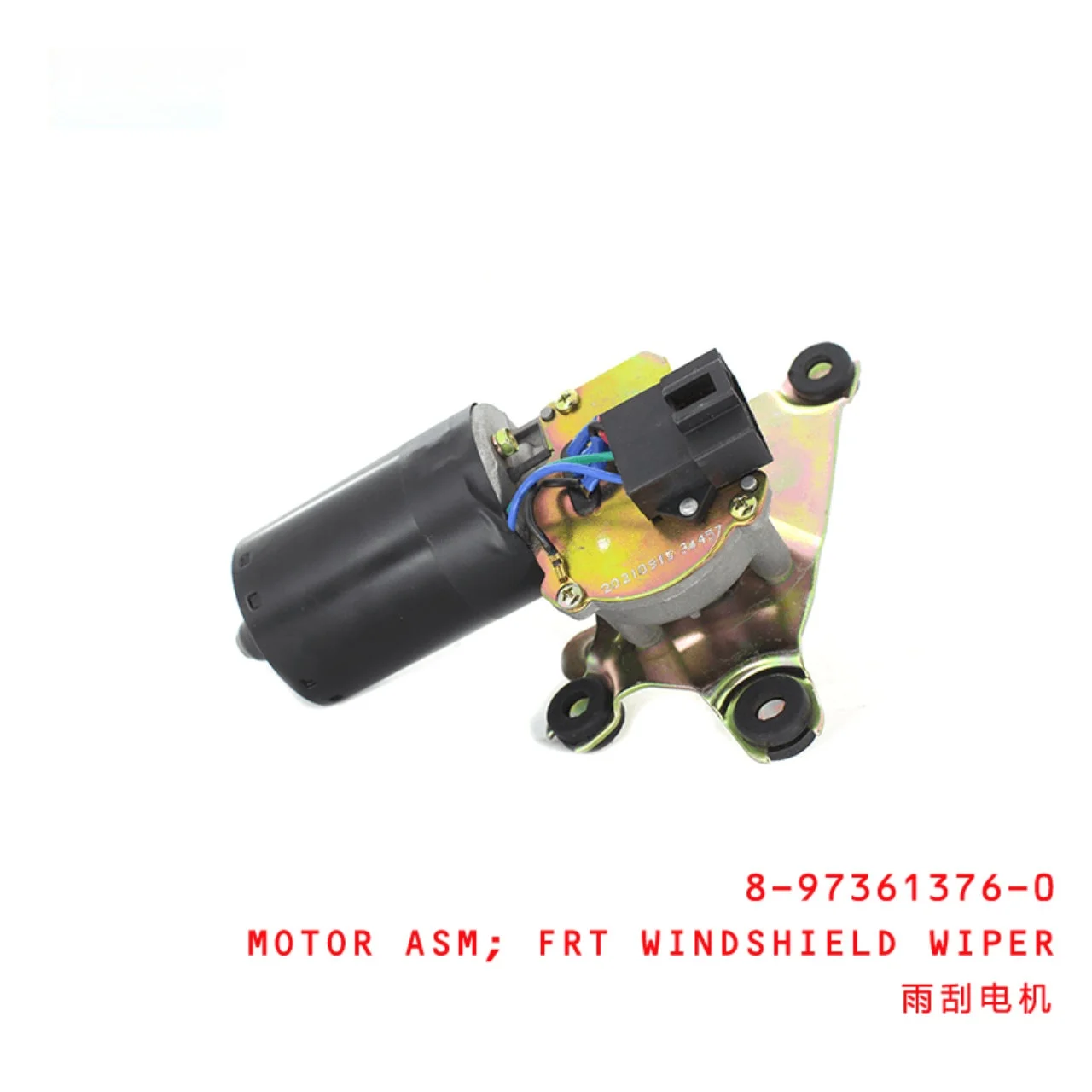 Front Windshield Wiper Motor Assembly