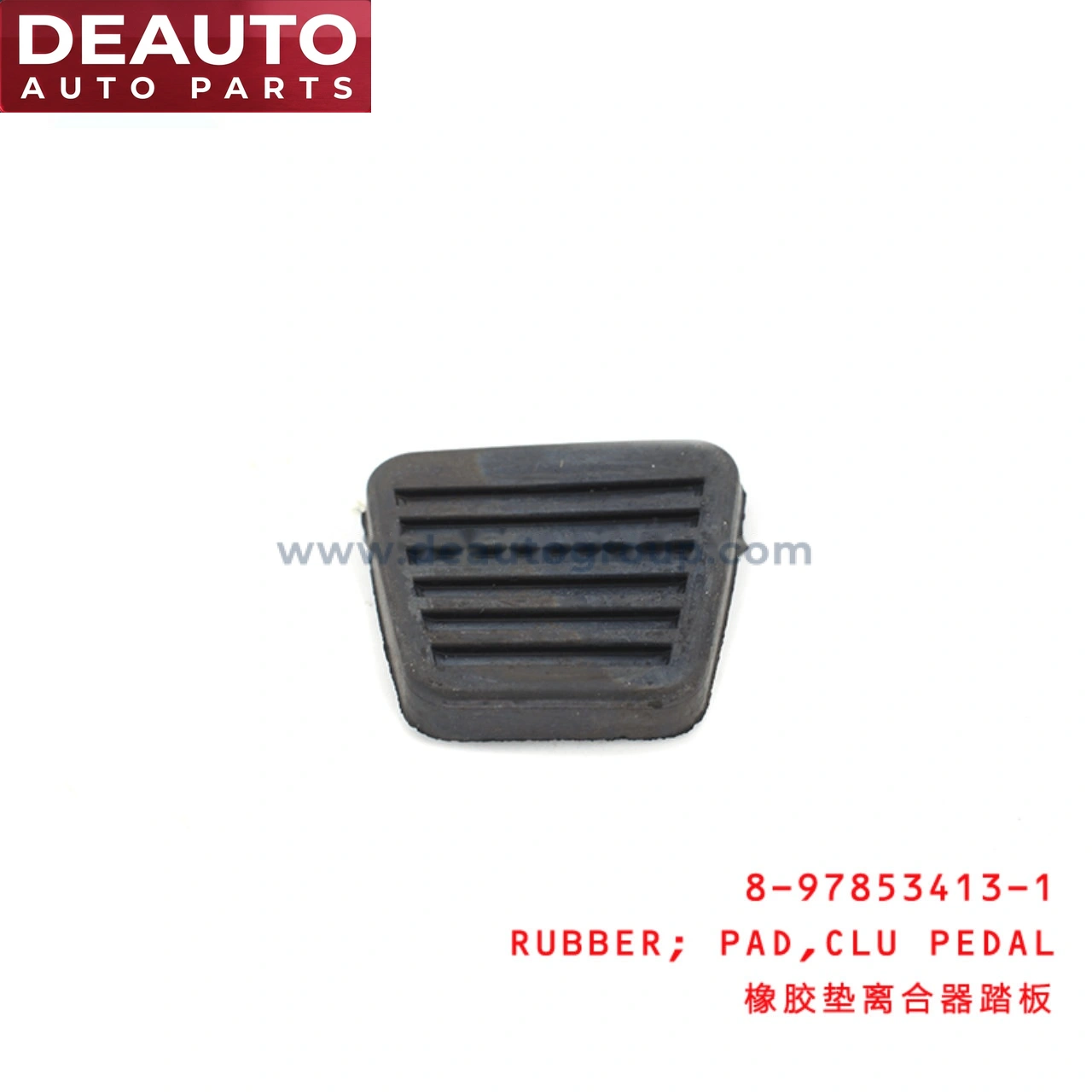 Clutch Pedal Pad Rubber