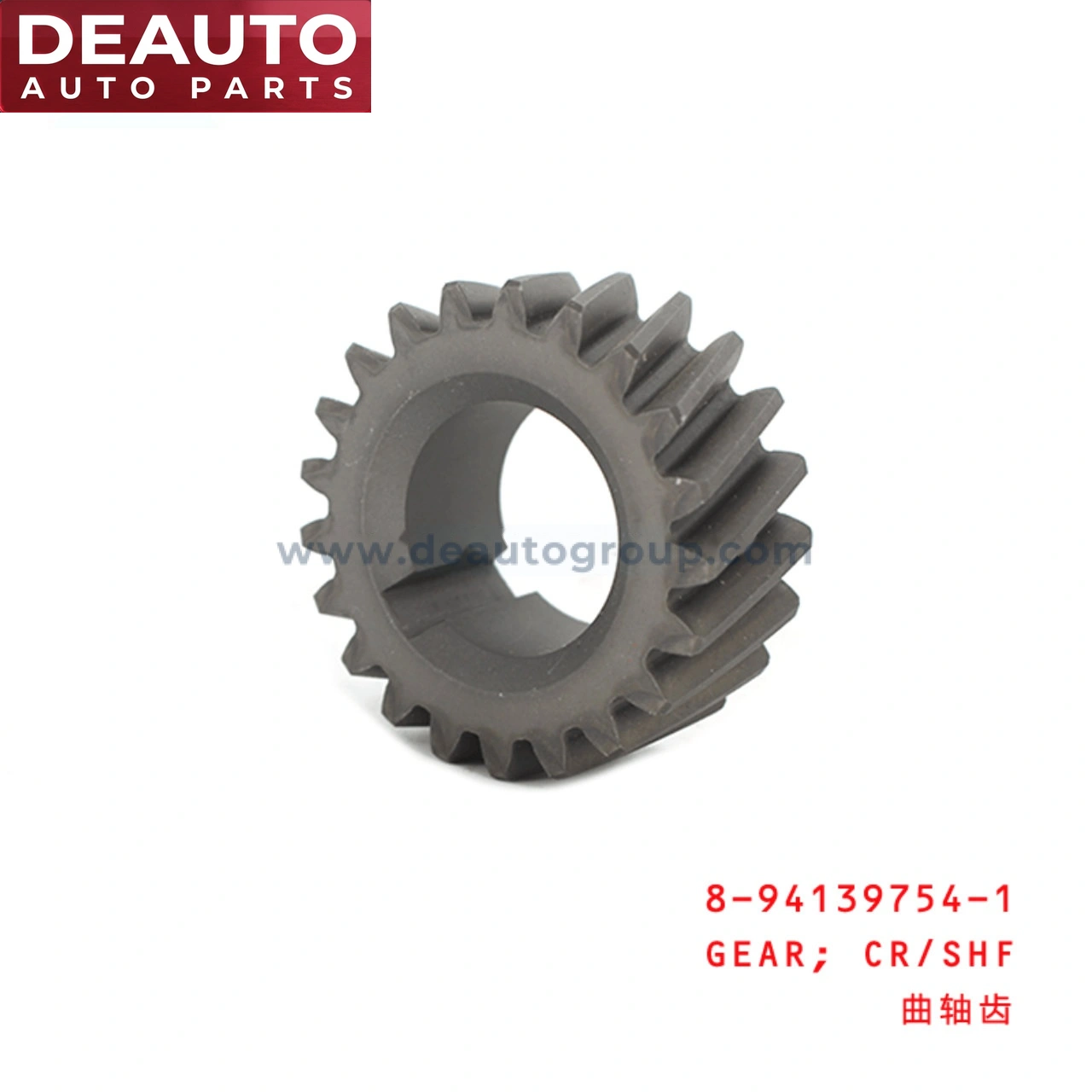 Crankshaft Gear
