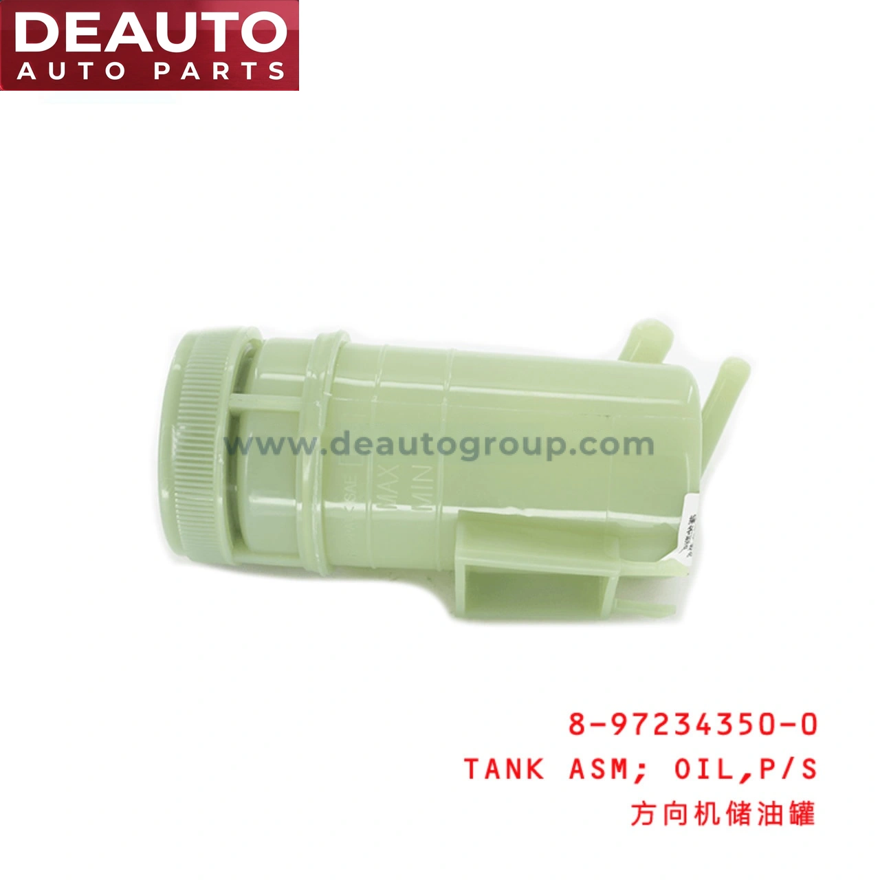 Power Steering Oil Tank Assembly