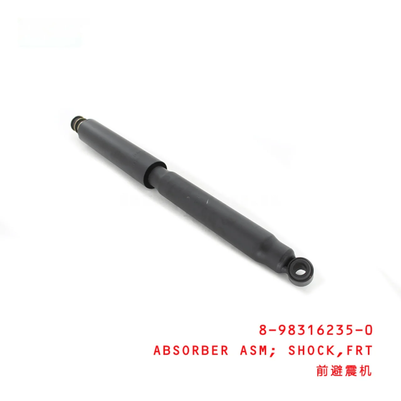 Front Shock Absorber Assembly