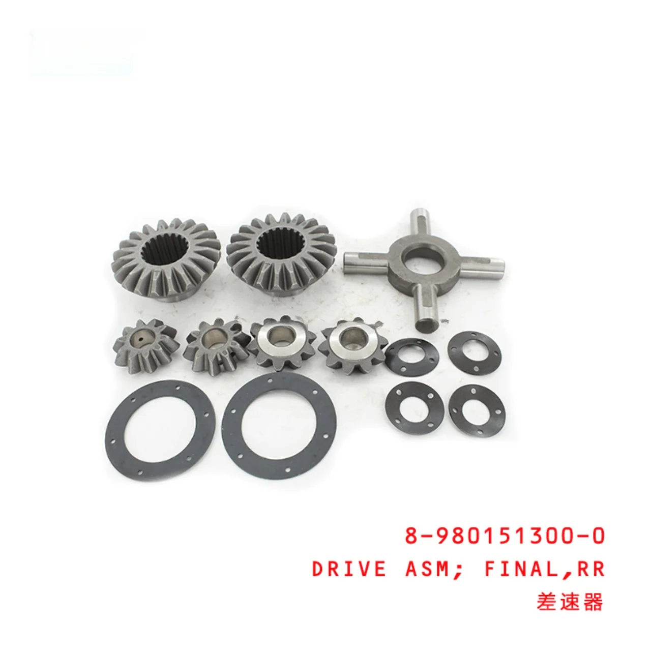 Rear Final Drive Assembly