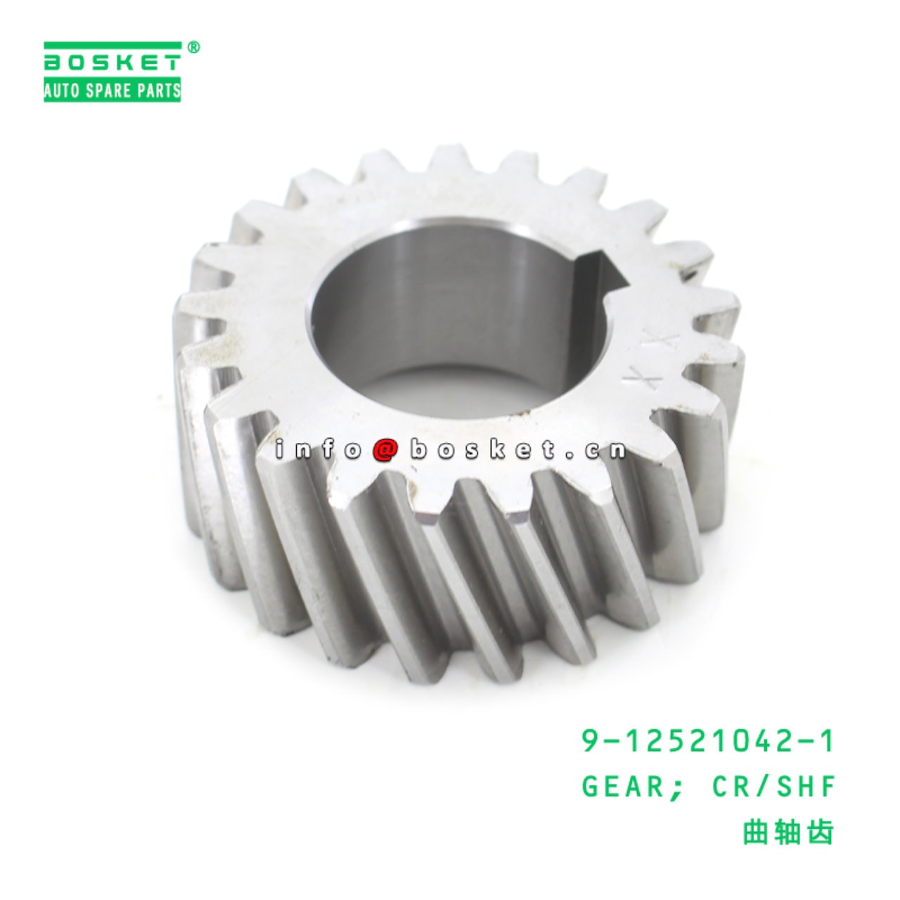 Crankshaft Gear