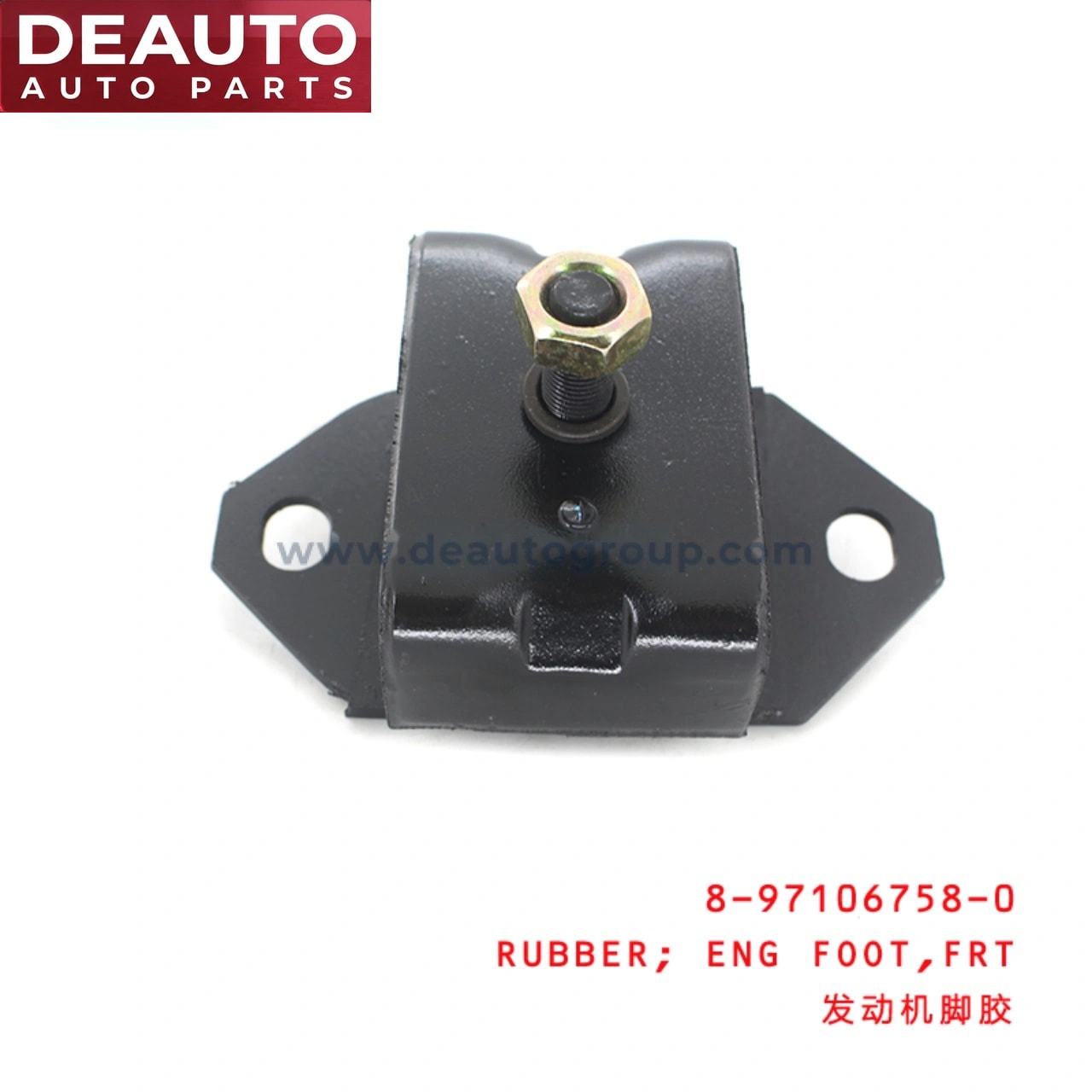 Front Engine Foot Rubber