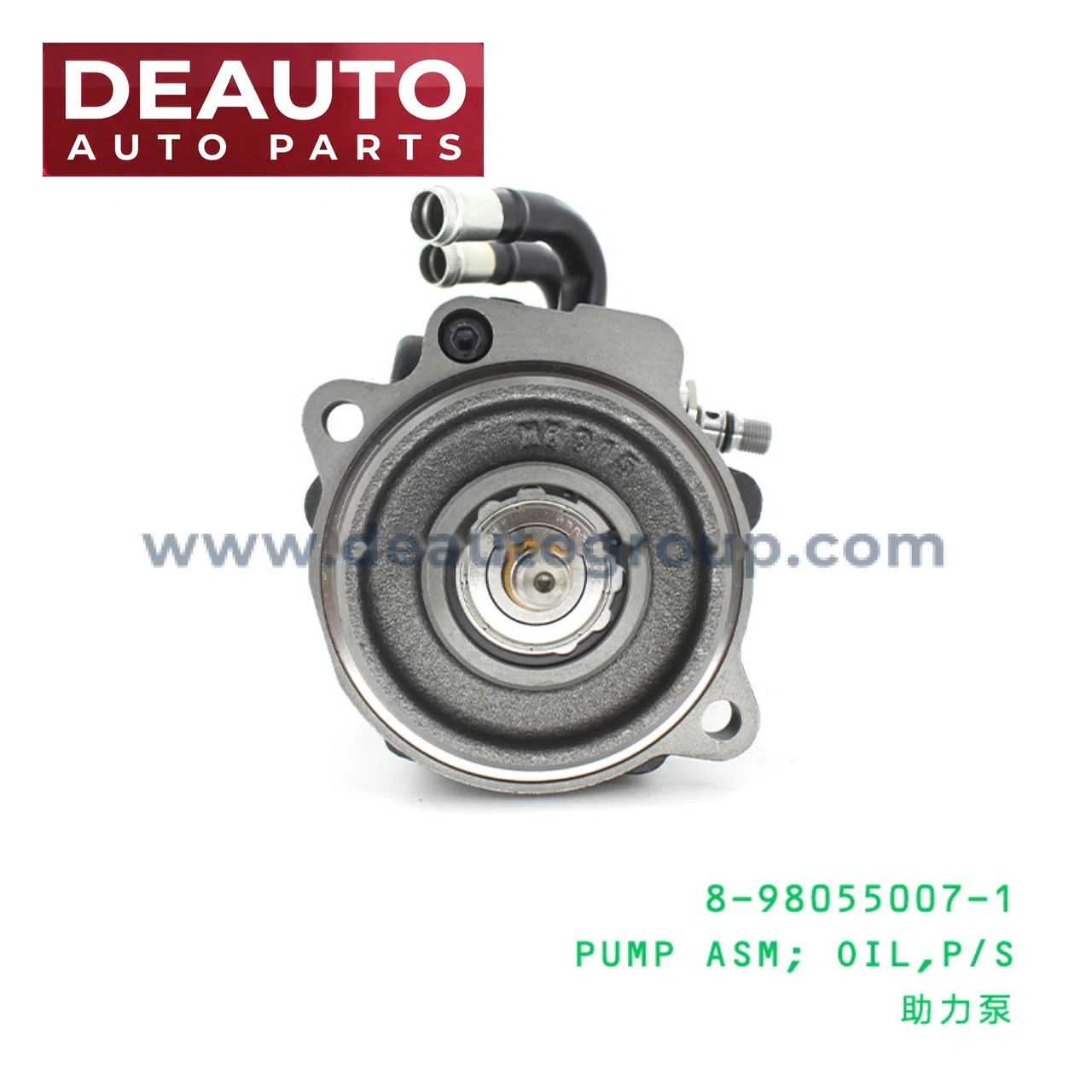 Power Steering Oil Pump Assembly