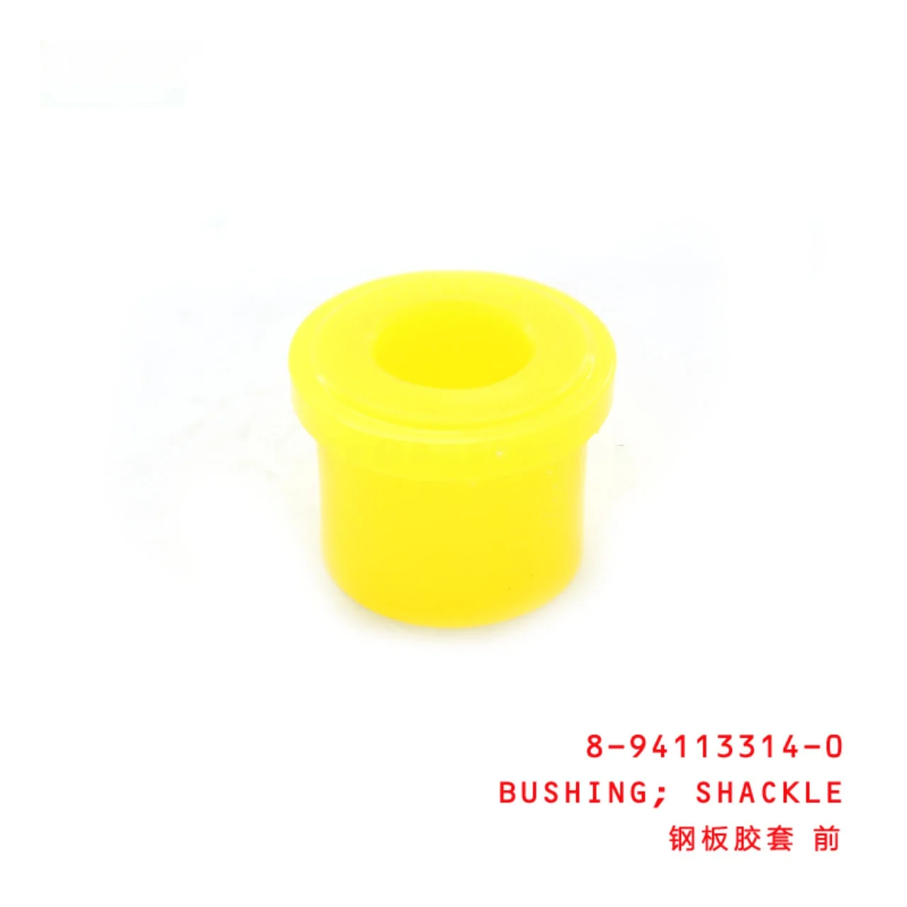 Shackle Bushing