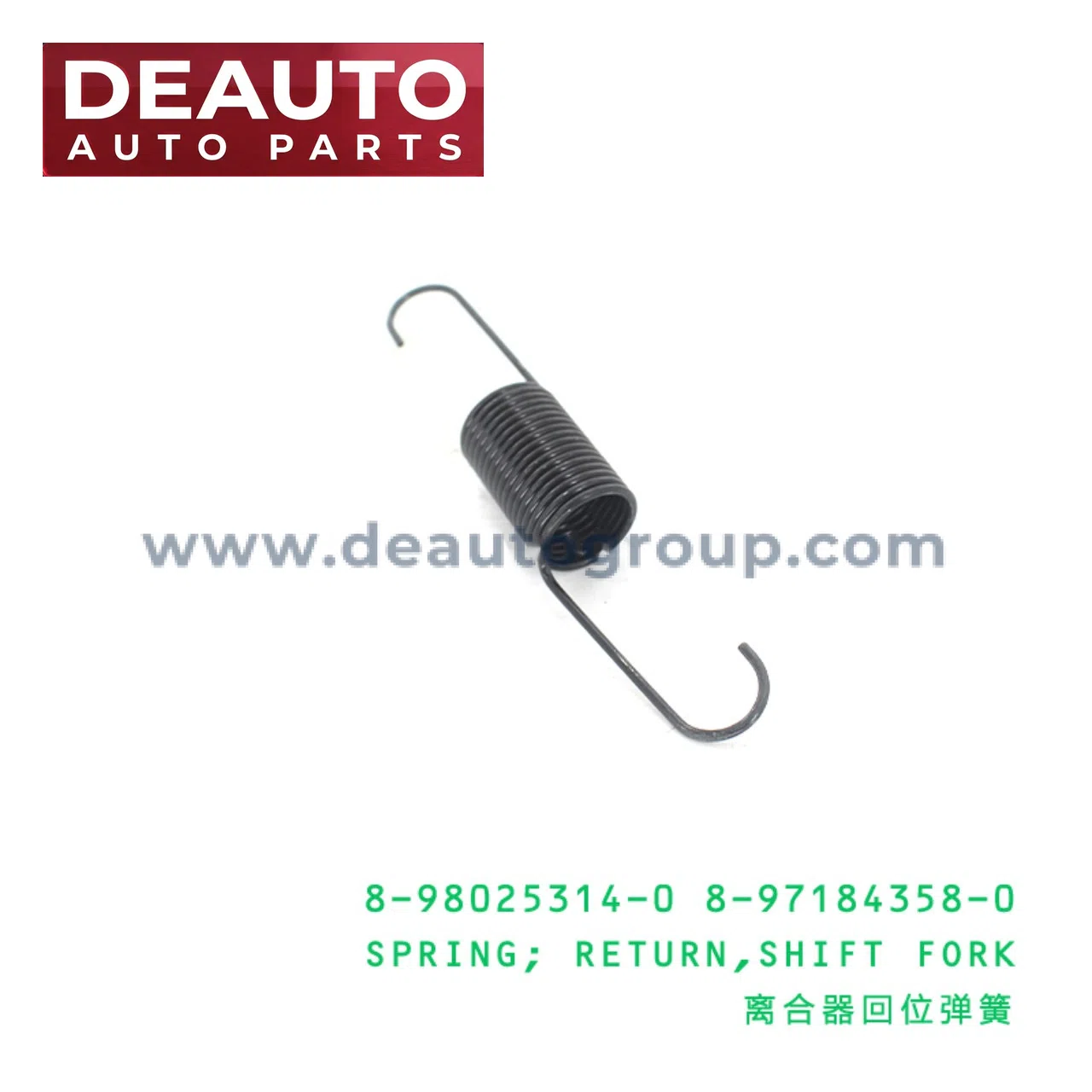 Shift Fork Return Spring
