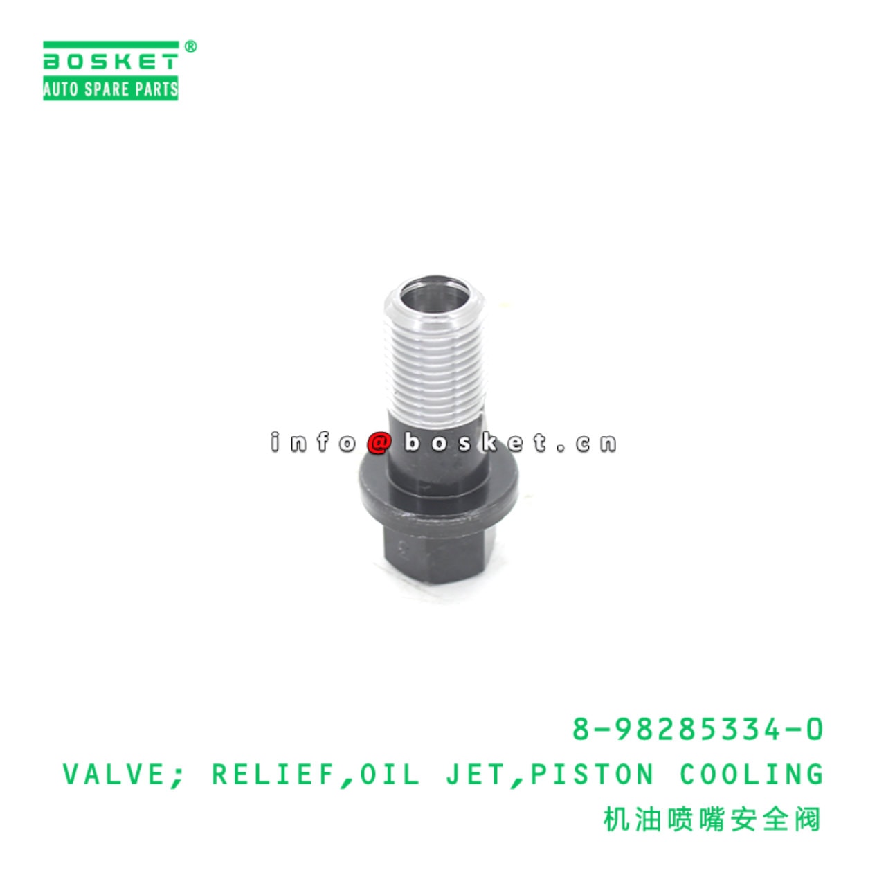 Piston Cooling Oil Jet Relief Valve