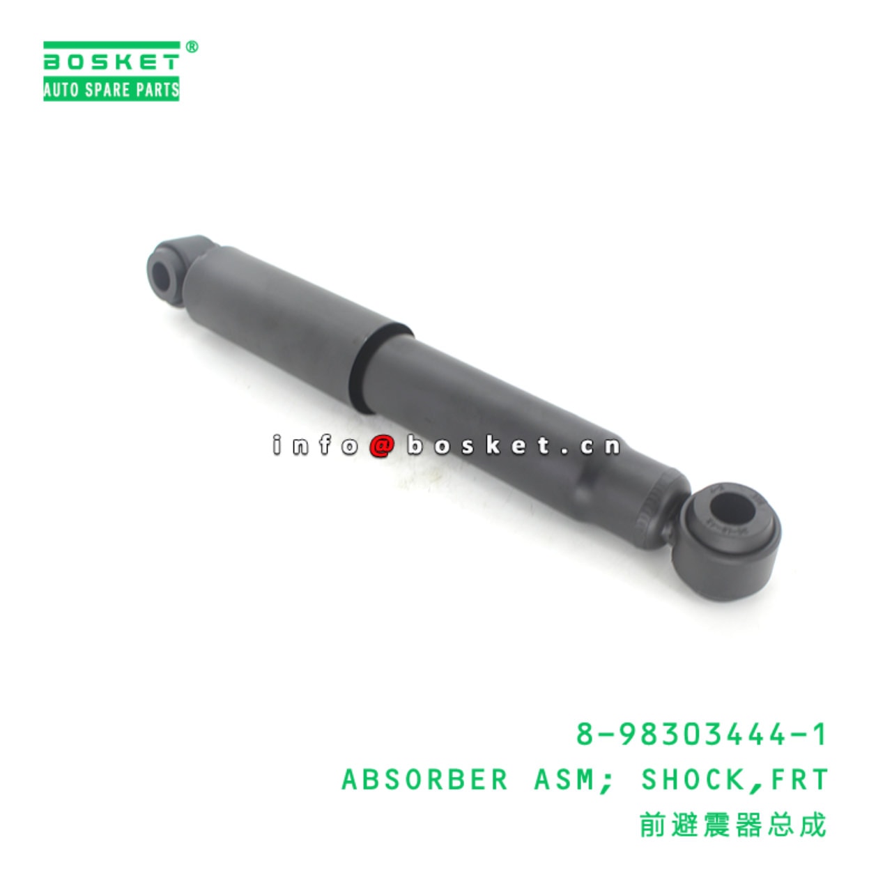 Front Shock Absorber Assembly
