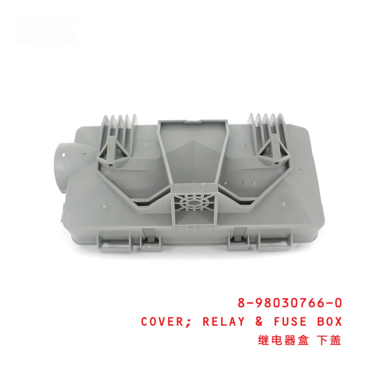 Relay And Fuse Box Cover