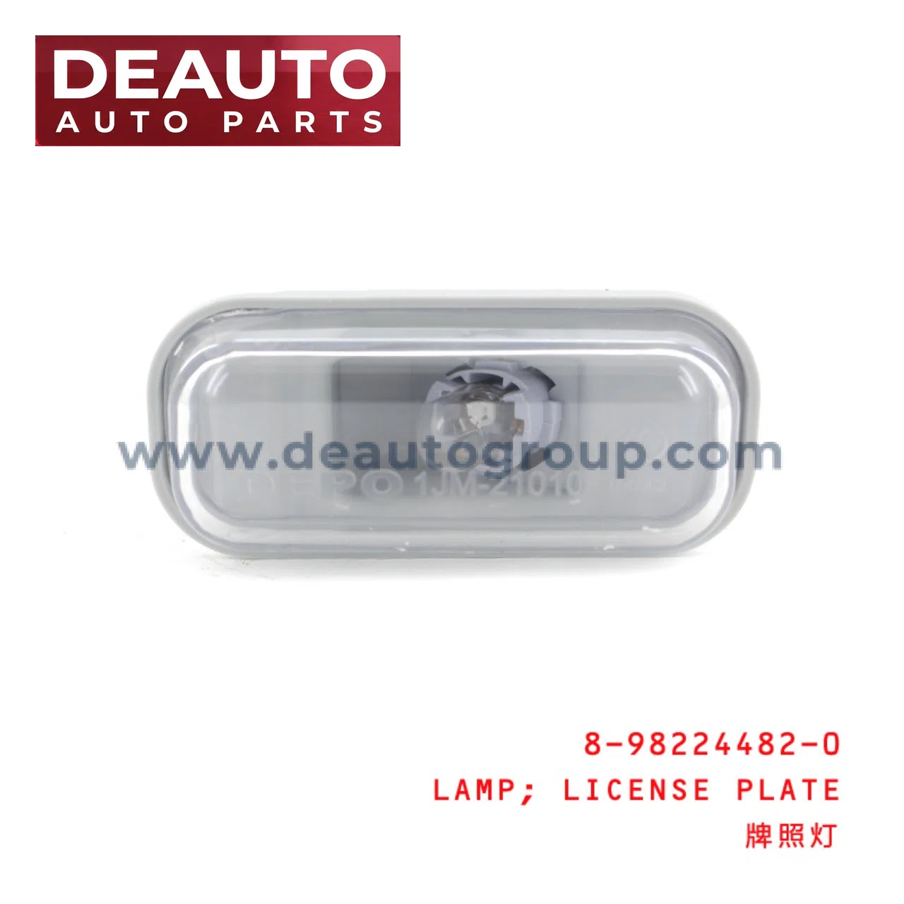 License Plate Lamp
