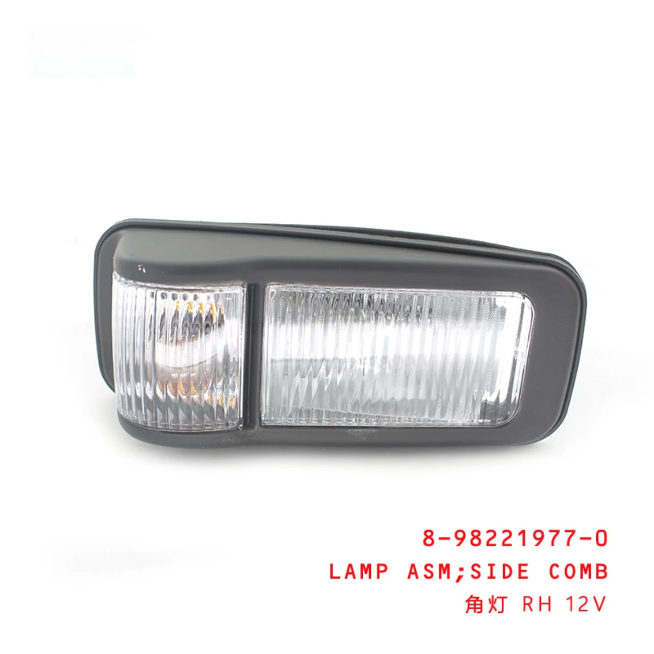 Side Combination Lamp Assembly