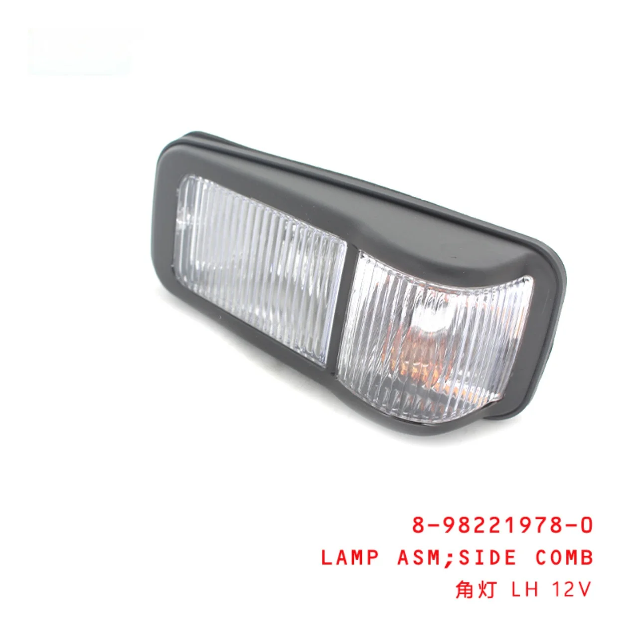 Side Combination Lamp Assembly