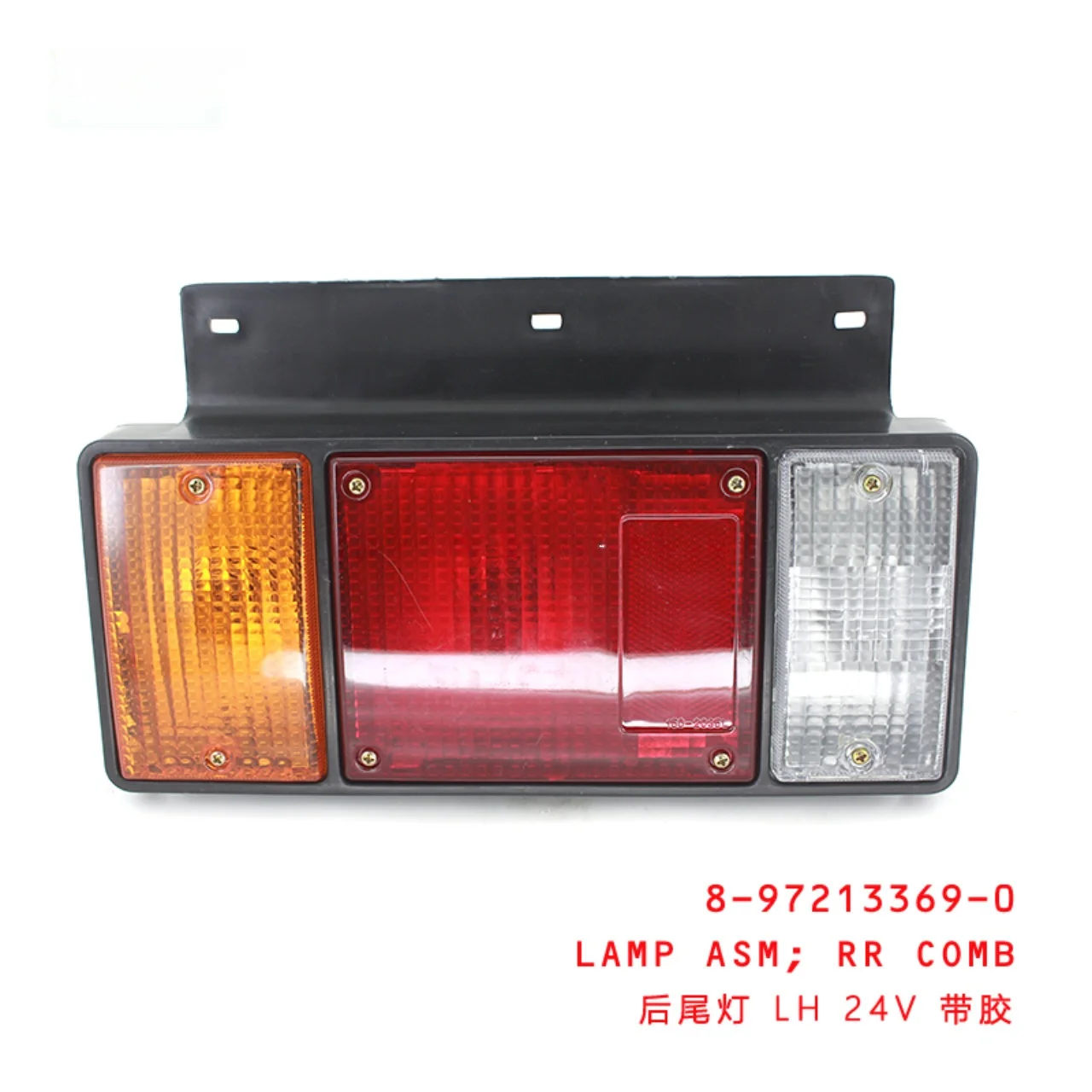Rear Combination Lamp Assembly