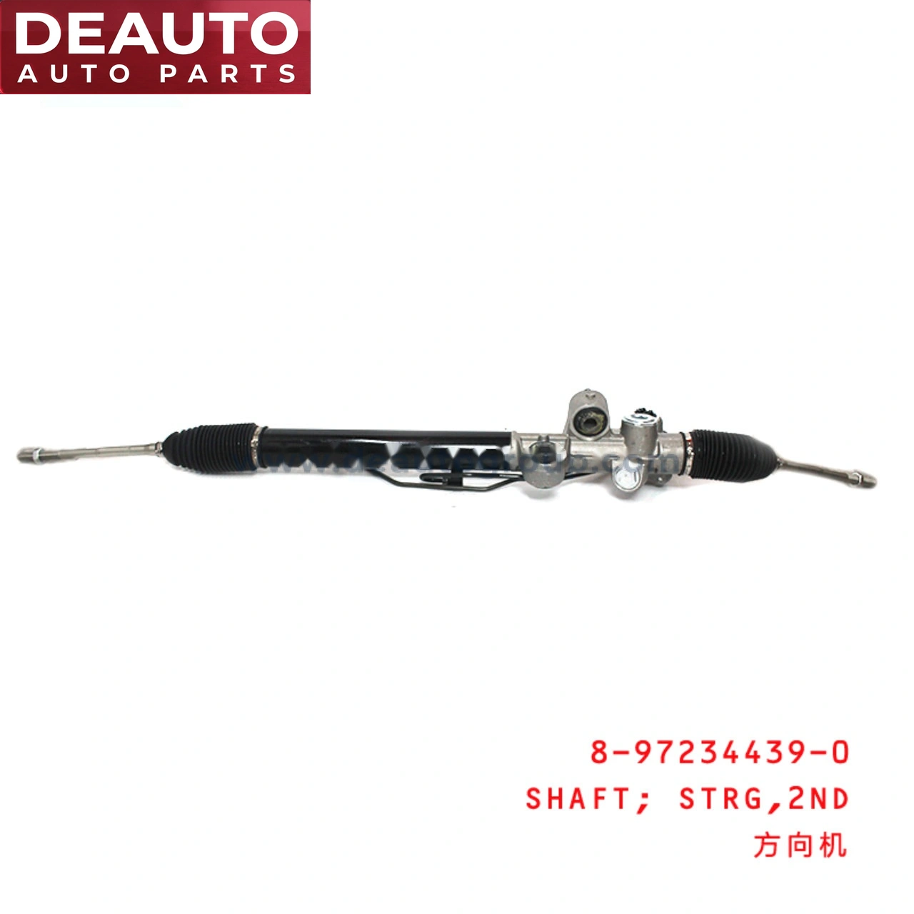 Second Steering Shaft