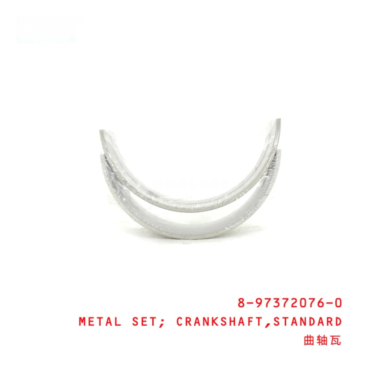 Standard Crankshaft Metal Set