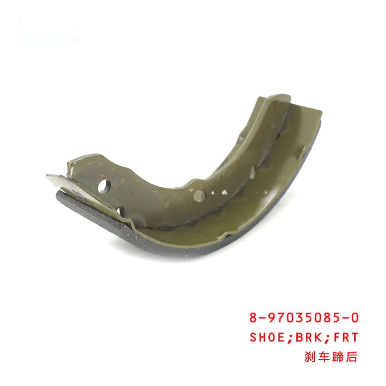 Front Brake Shoe