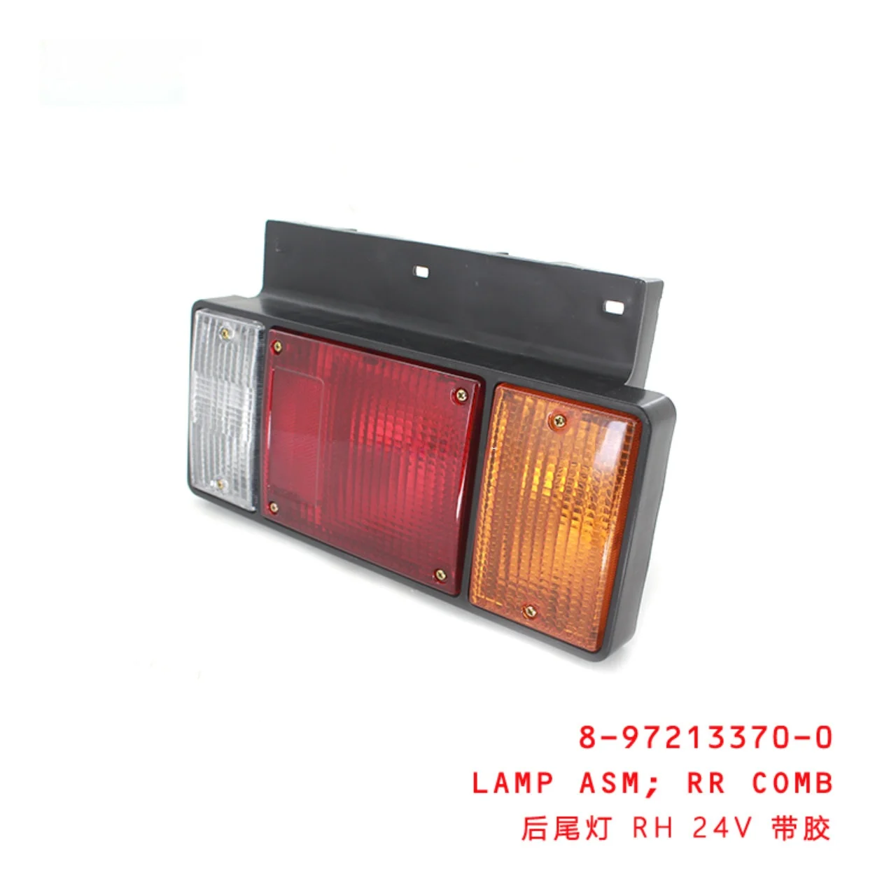 Rear Combination Lamp Assembly