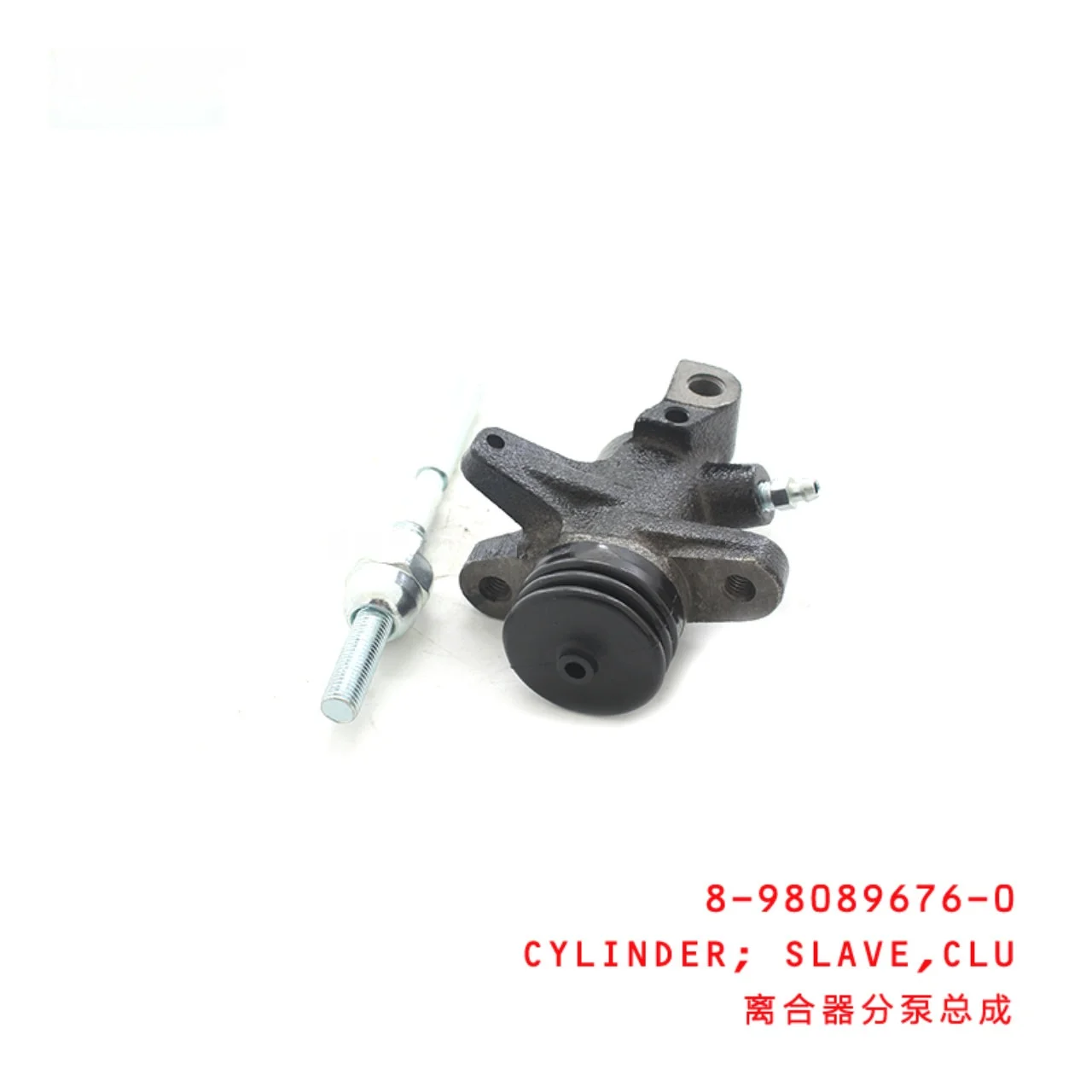 Clutch Slave Cylinder