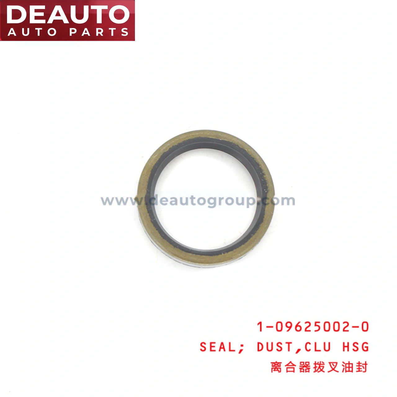 Clutch Housing Dust Seal