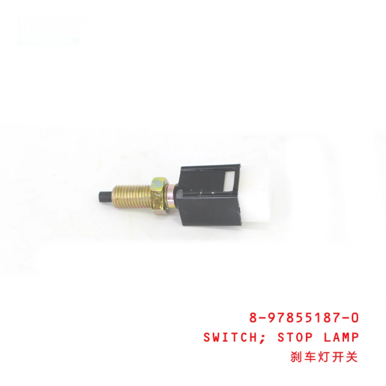 Stop Lamp Switch