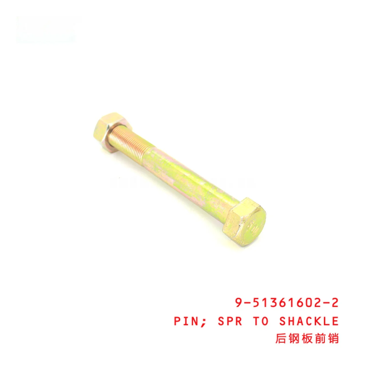 Spring To Shackle Pin