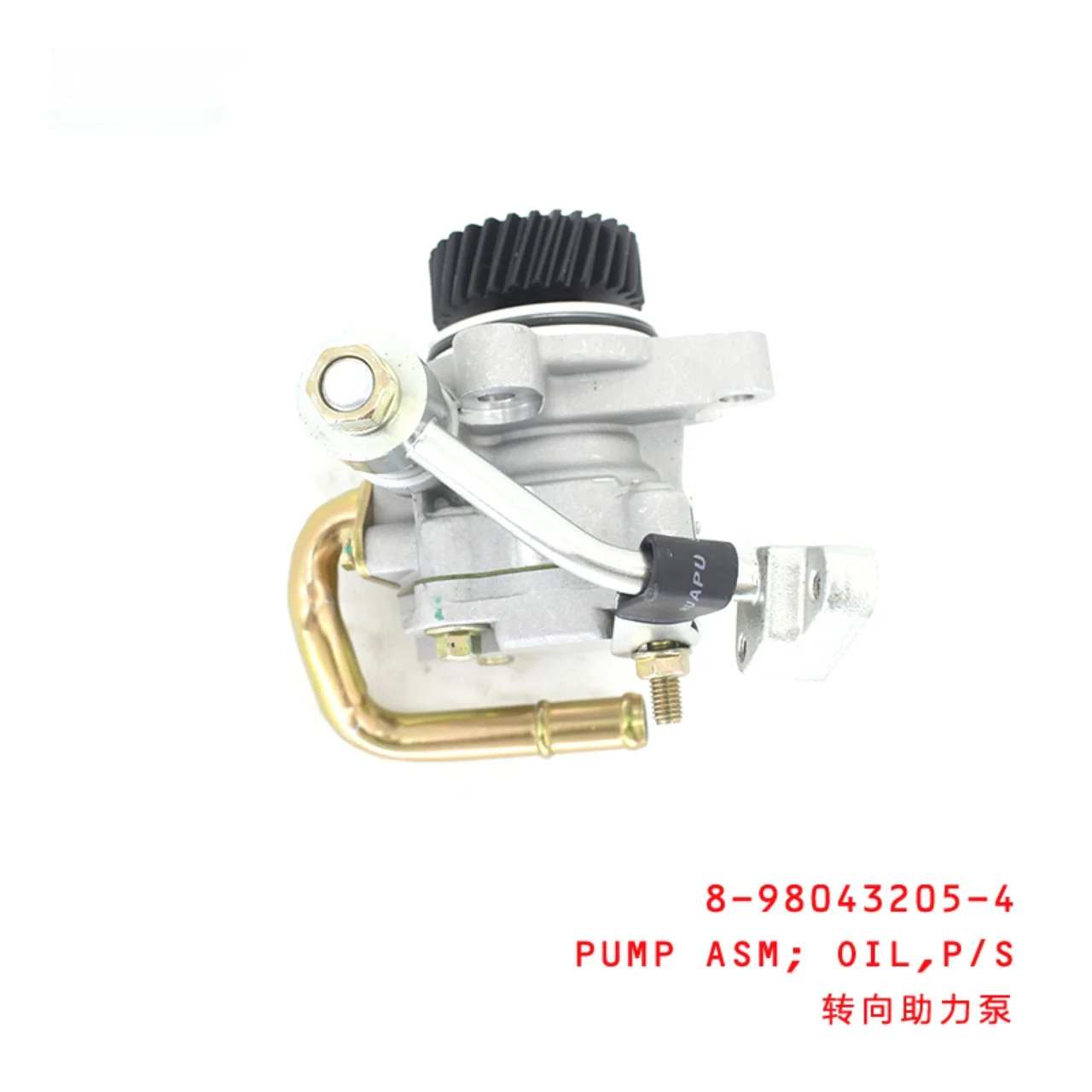 POWER STEERING OIL PUMP ASSEMBLY