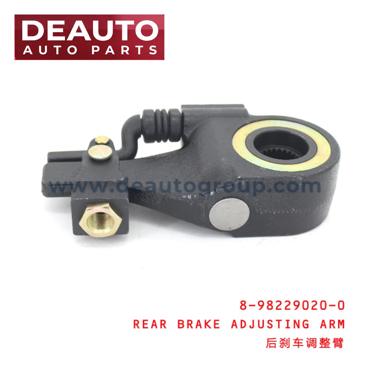 Rear Brake Adjusting Arm