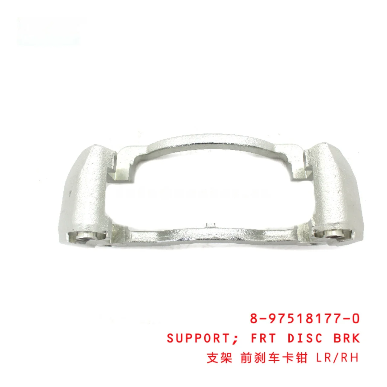 Front Disc Brake Support