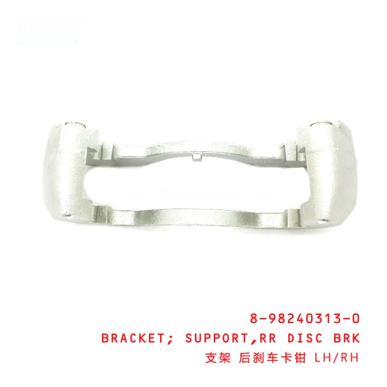Rear Disc Brake Support Bracket