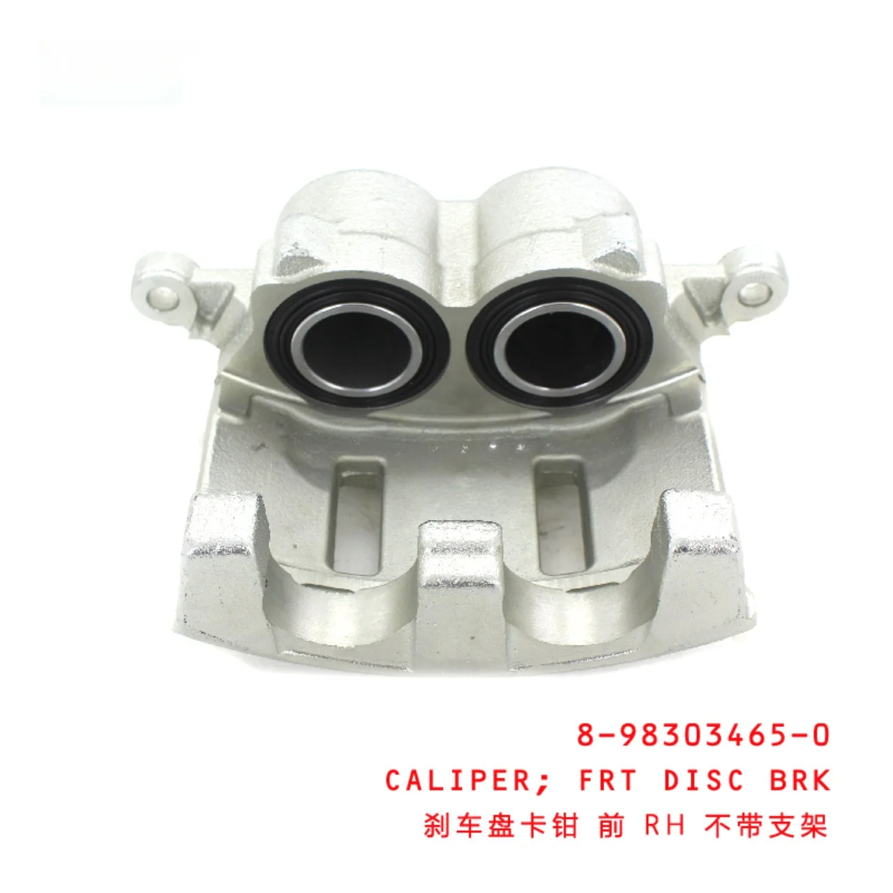 Front Disc Brake Caliper