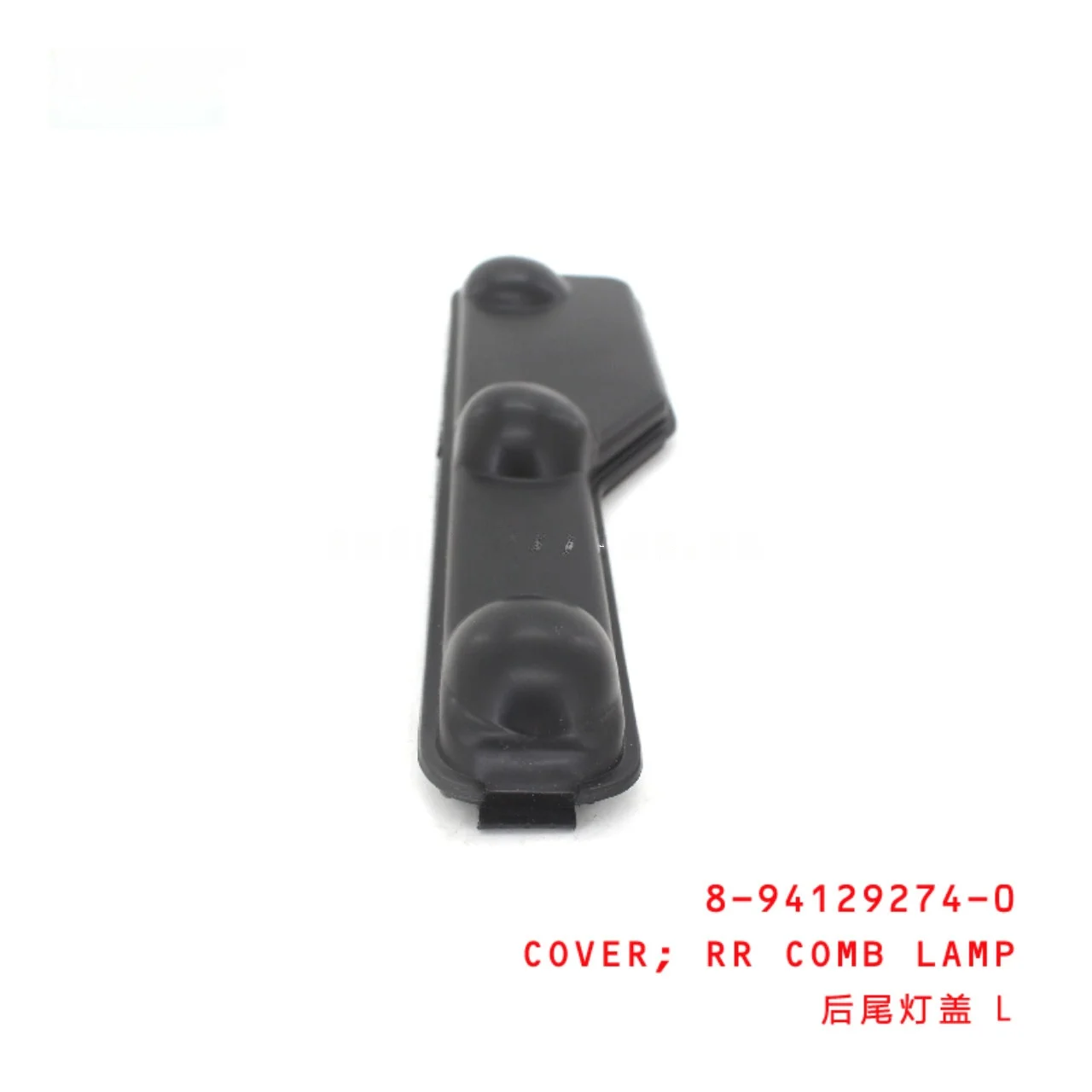 Rear Combination Lamp Cover