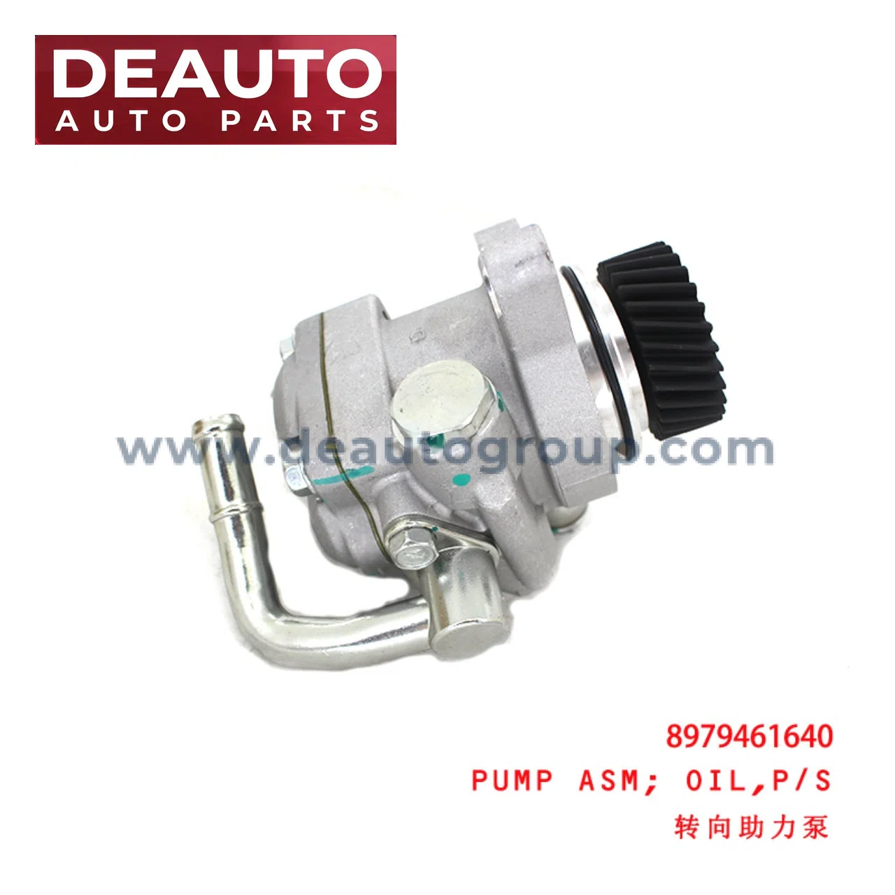 Power Steering Oil Pump Assembly