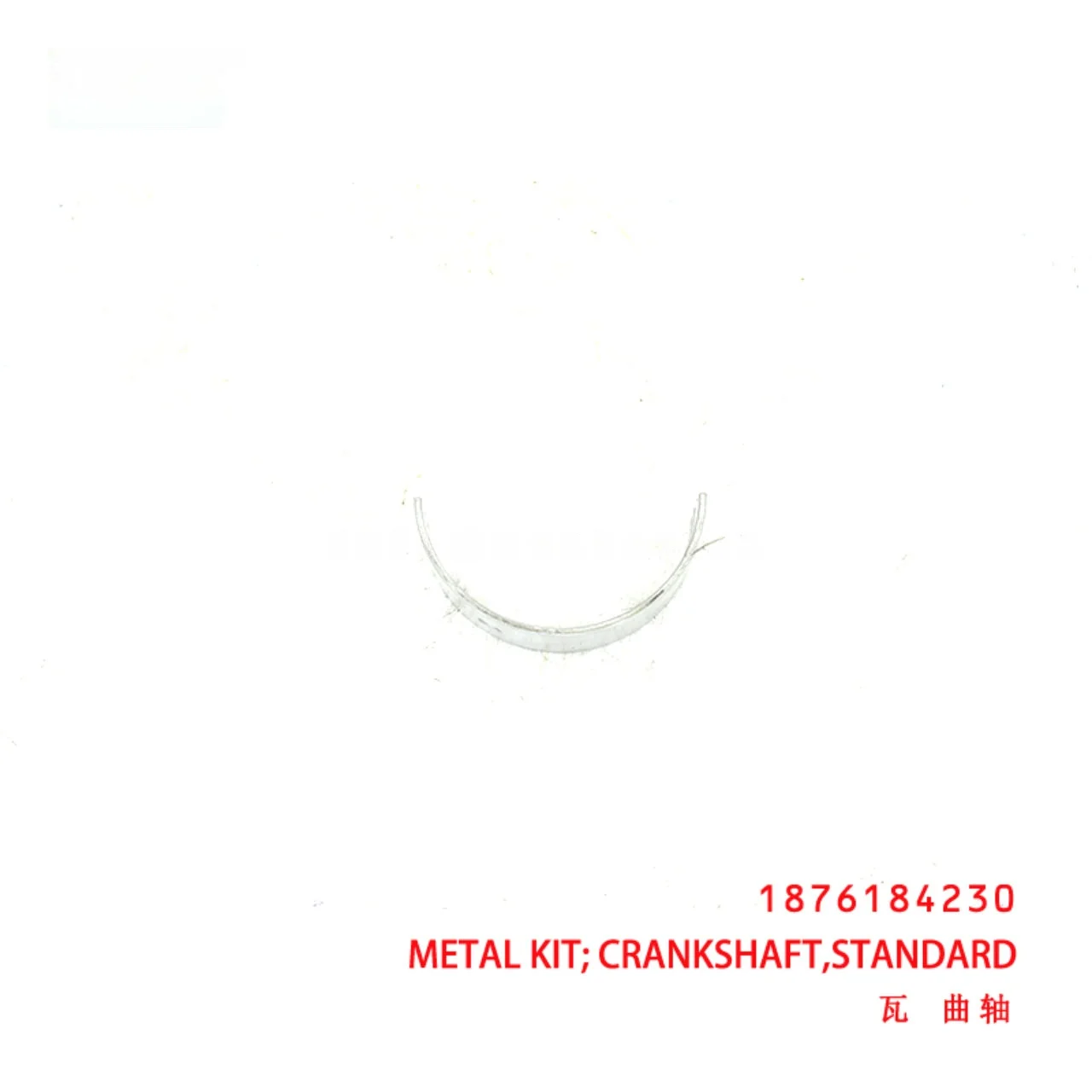 Standard Crankshaft Metal Kit