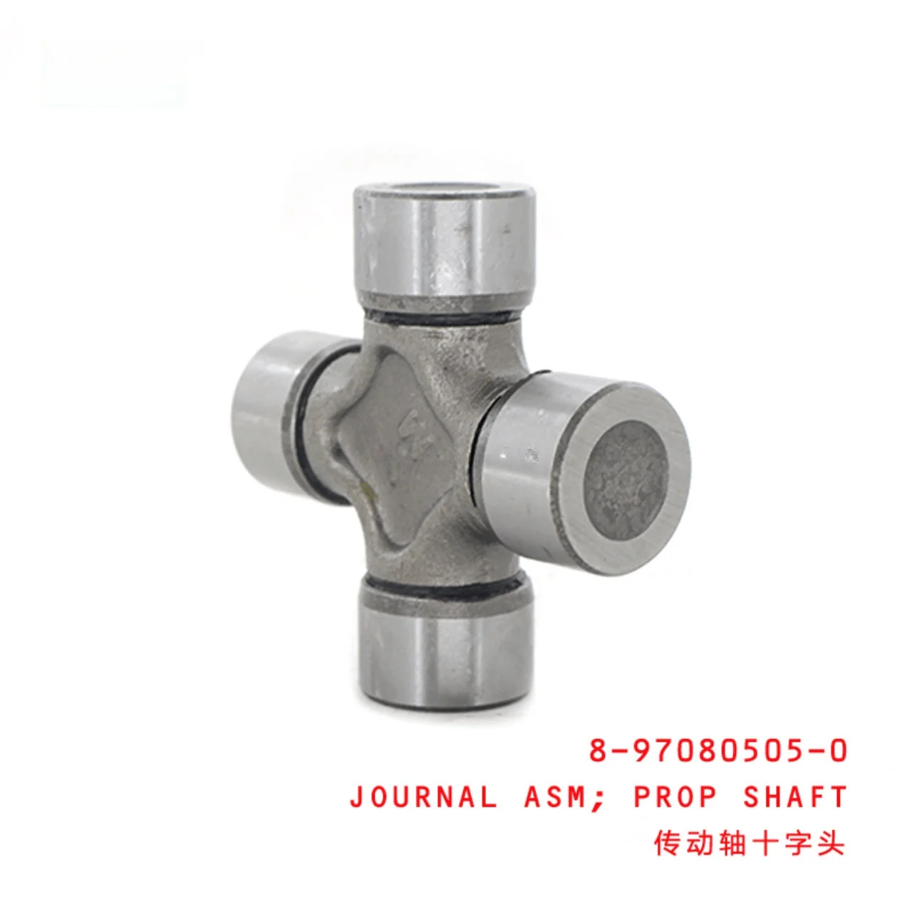 Propeller Shaft Journal Assembly