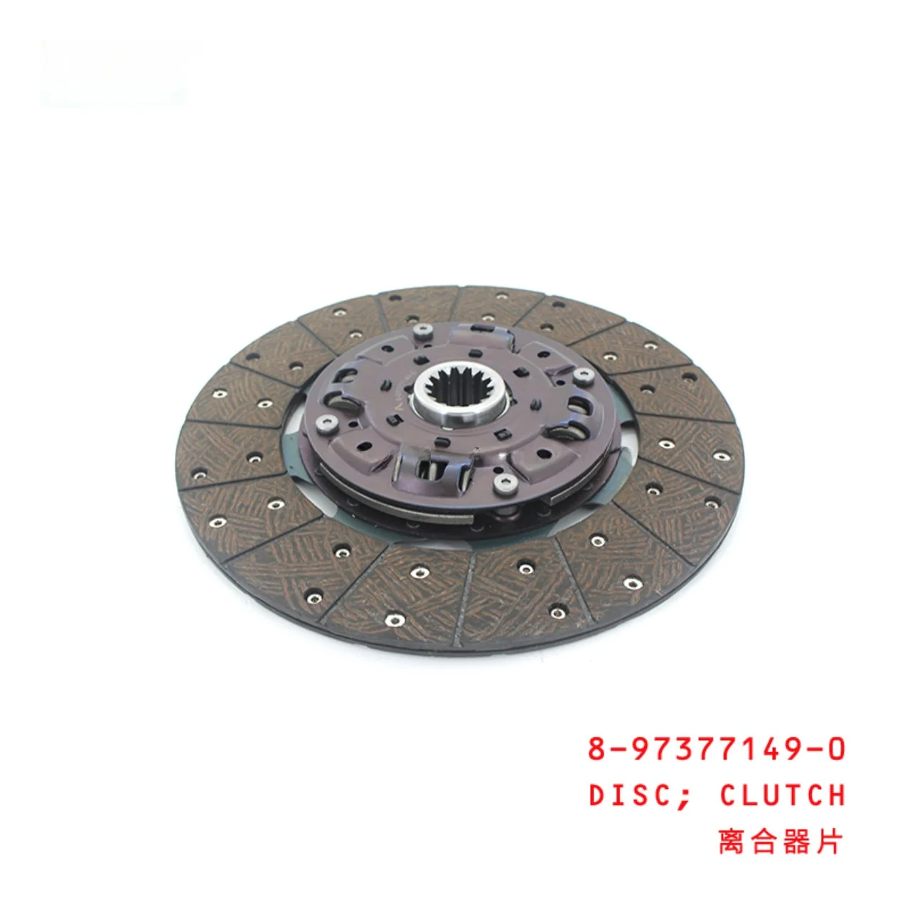 Disc Clutch