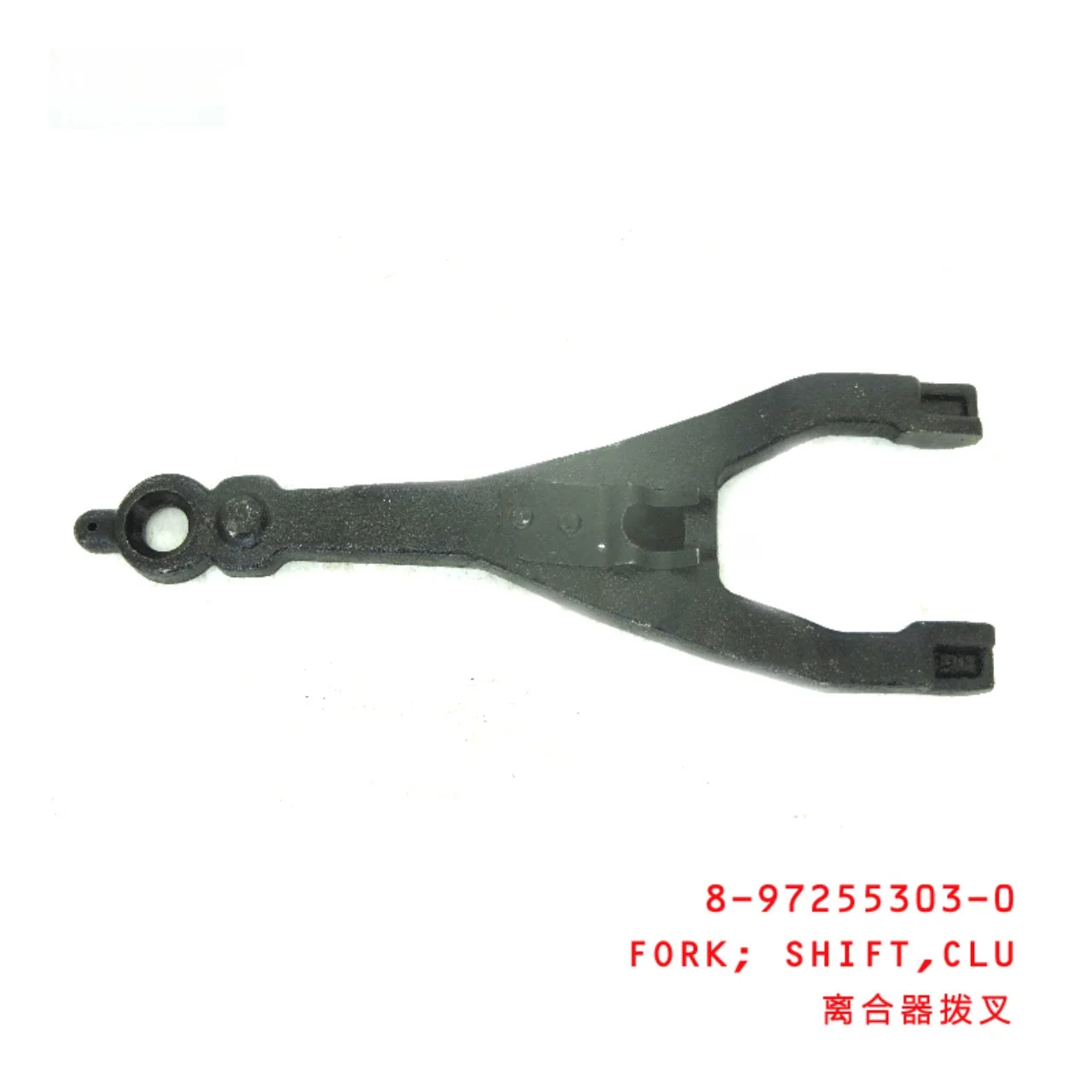 Clutch Shift Fork
