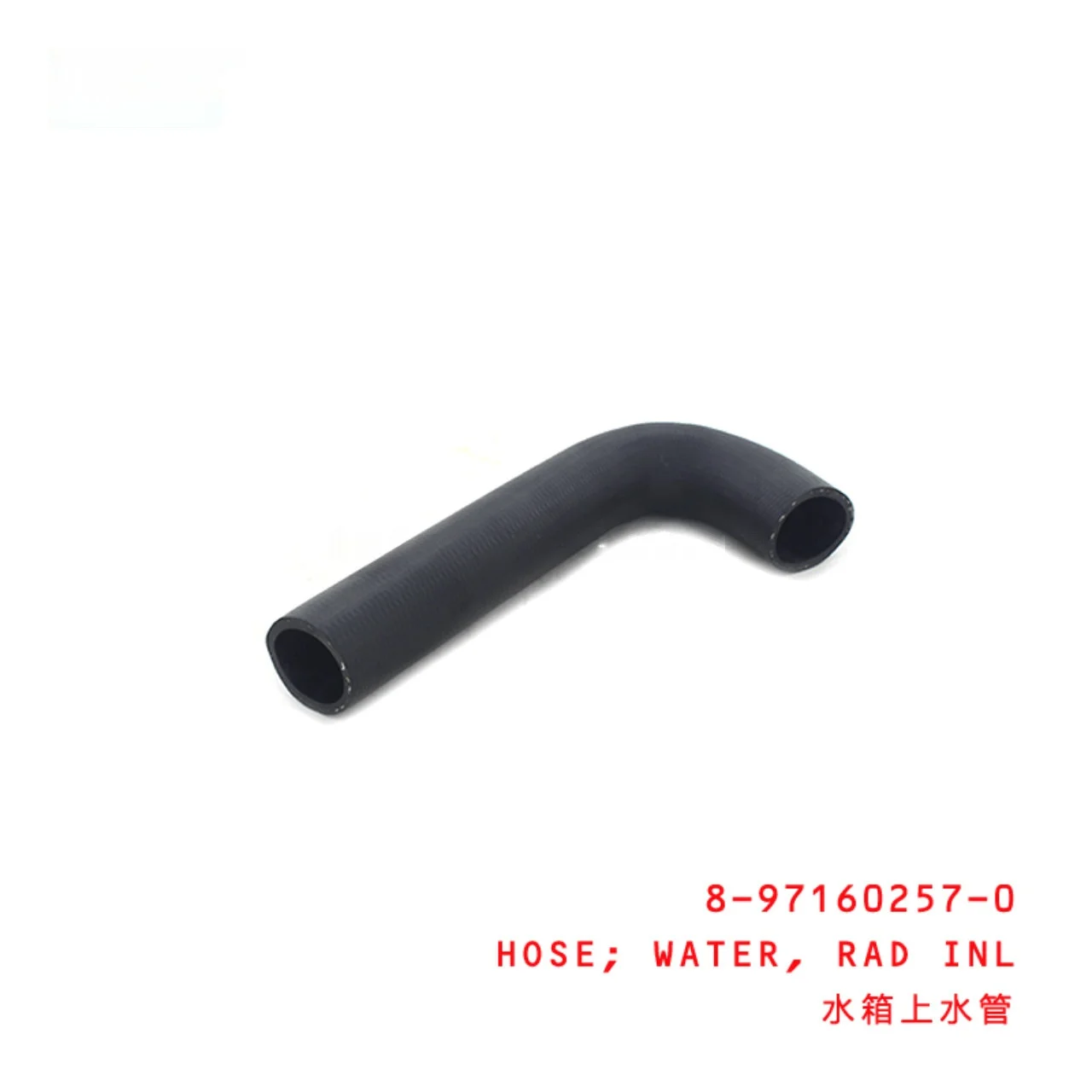 Radiator Injection Water Hose