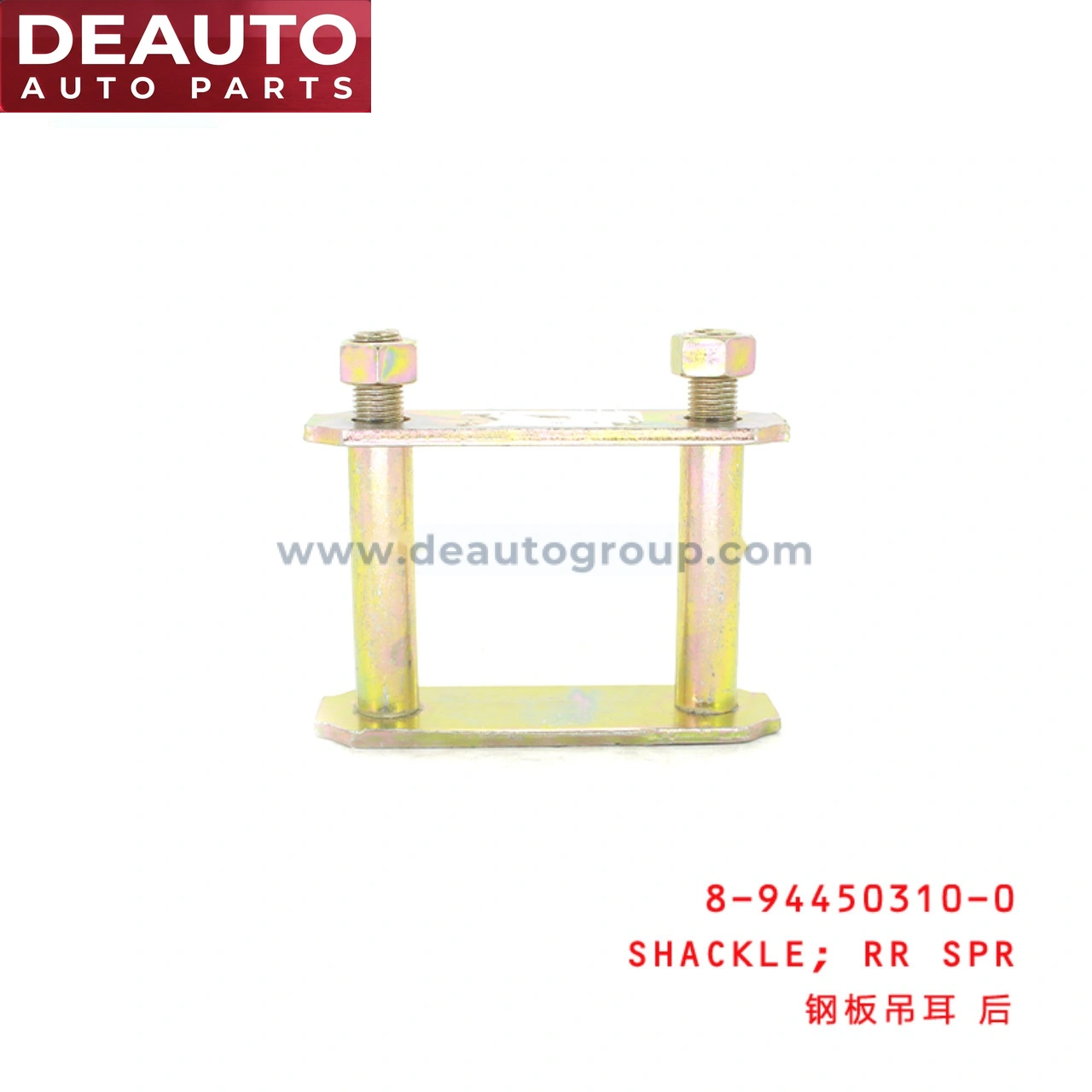 Rear Spring Shackle