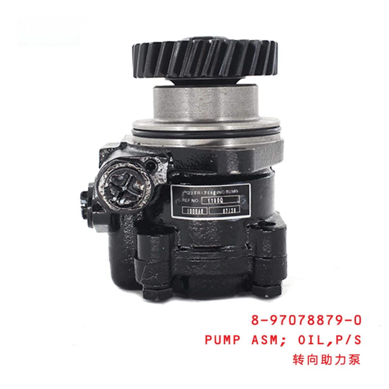 Power Steering Oil Pump Assembly
