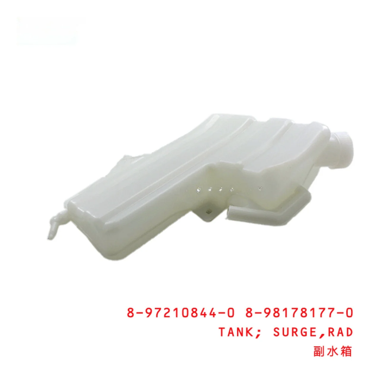 Radiator Surge Tank