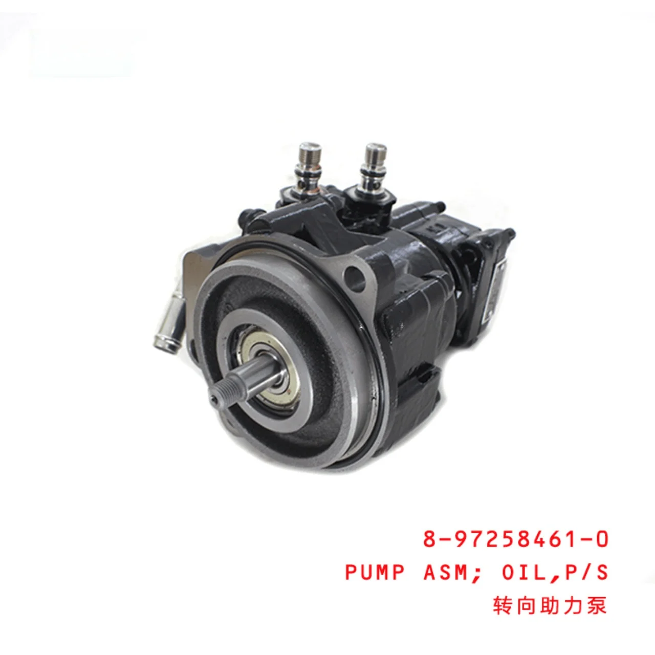 Power Steering Oil Pump Assembly