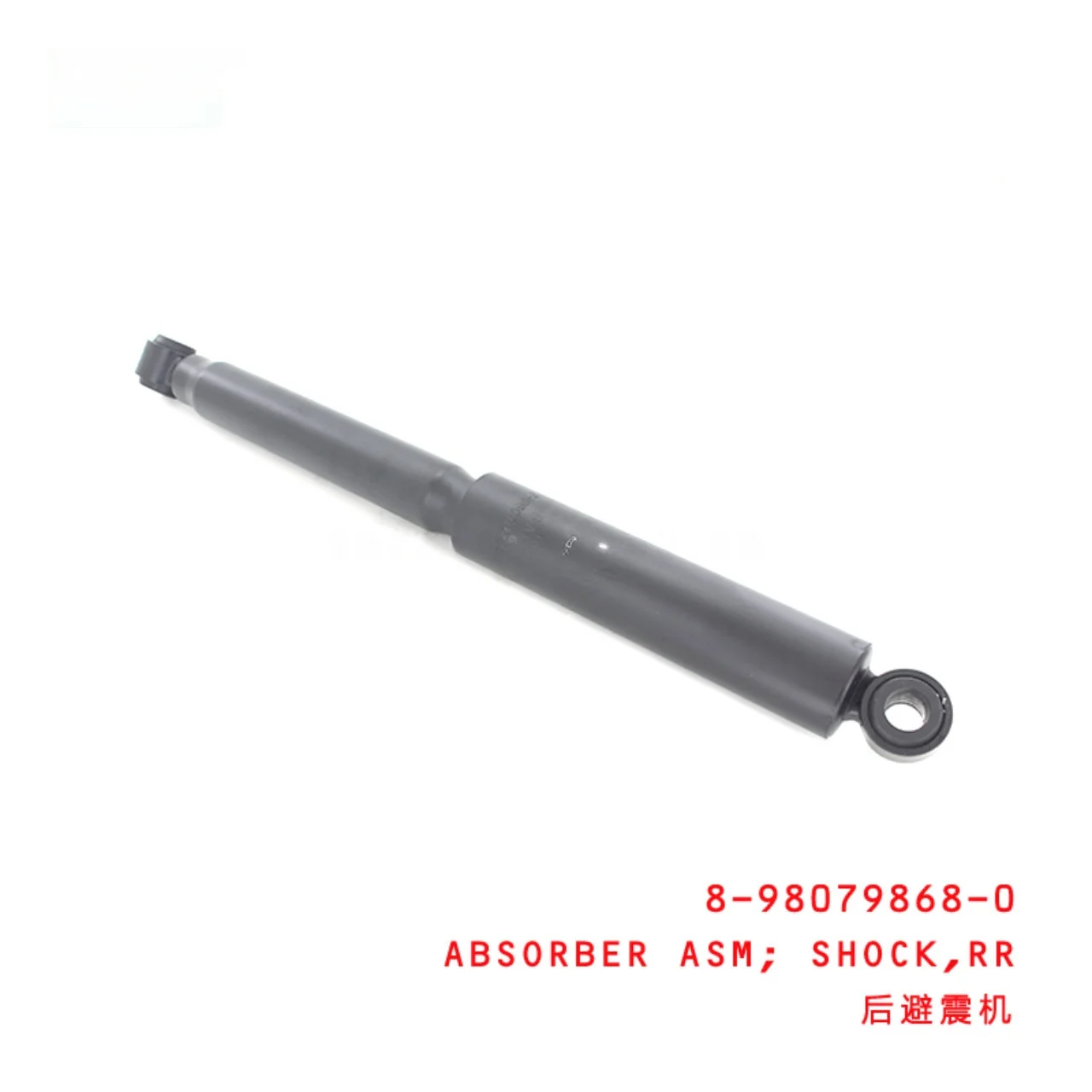 Rear Shock Absorber Assembly