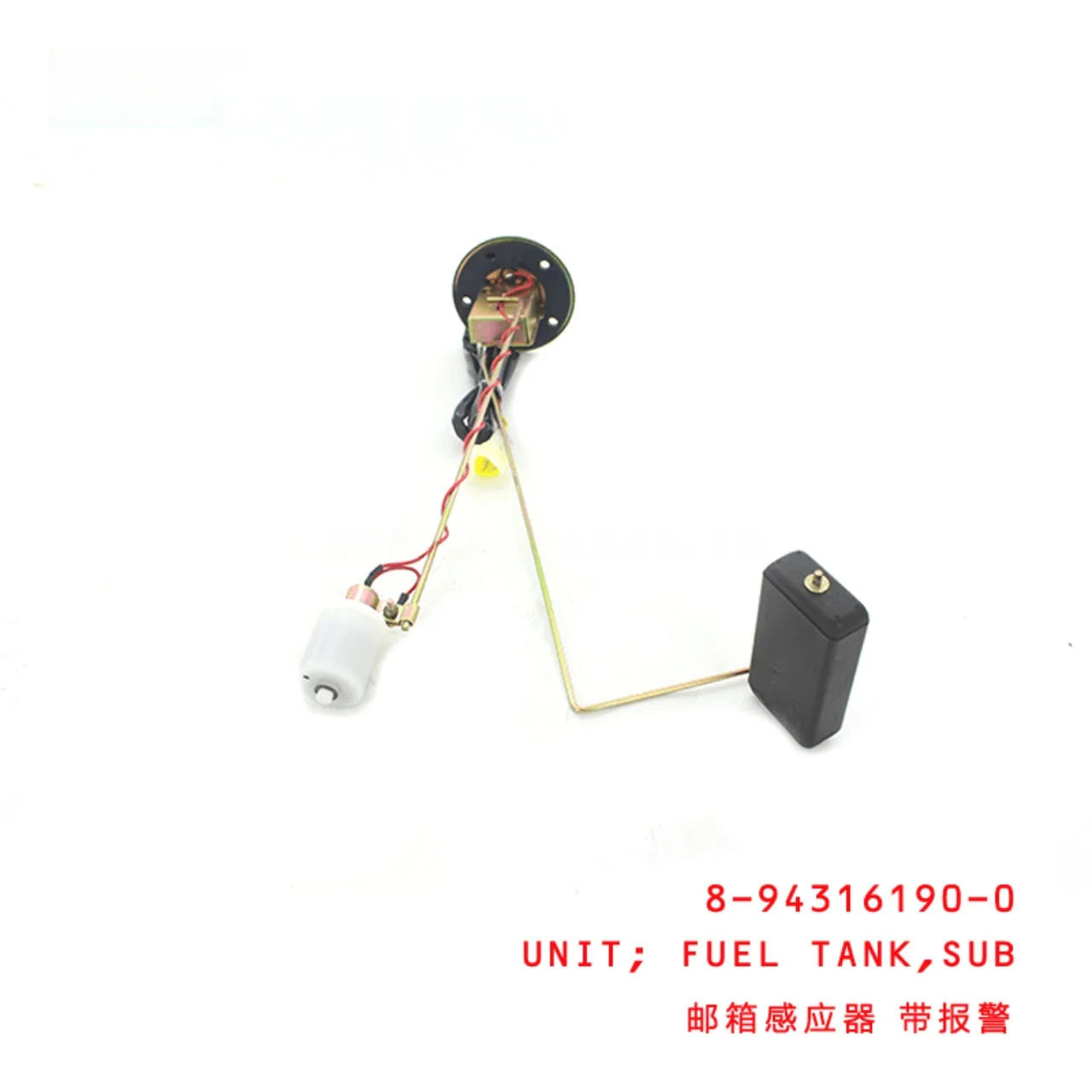 Sub Fuel Tank Unit