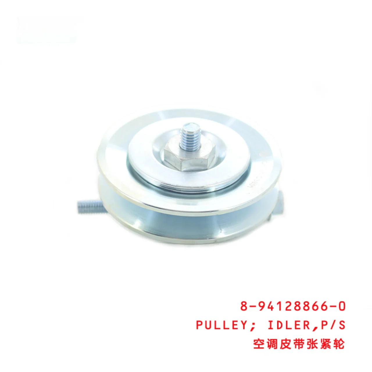 NKR55 4JB1 4JH1 4JG2 PULLEY IDLER P S
