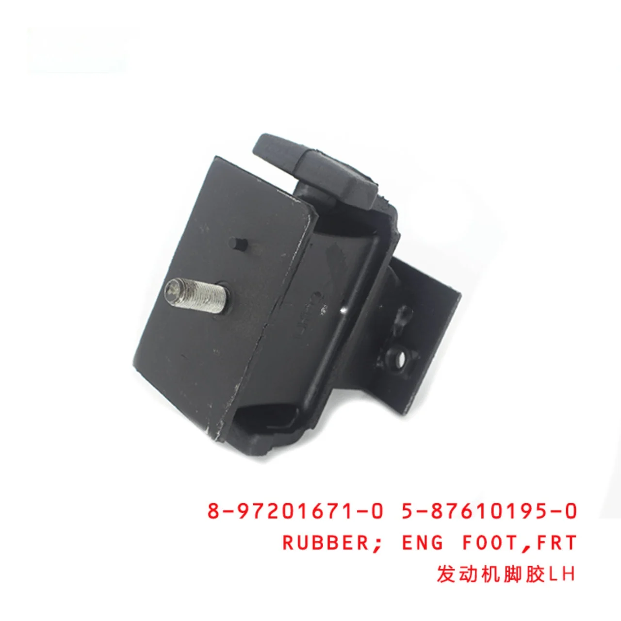 Front Engine Foot Rubber